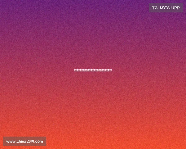 米兰坚定转向德温特为核心避免高价引援科穆佐莱昂尼