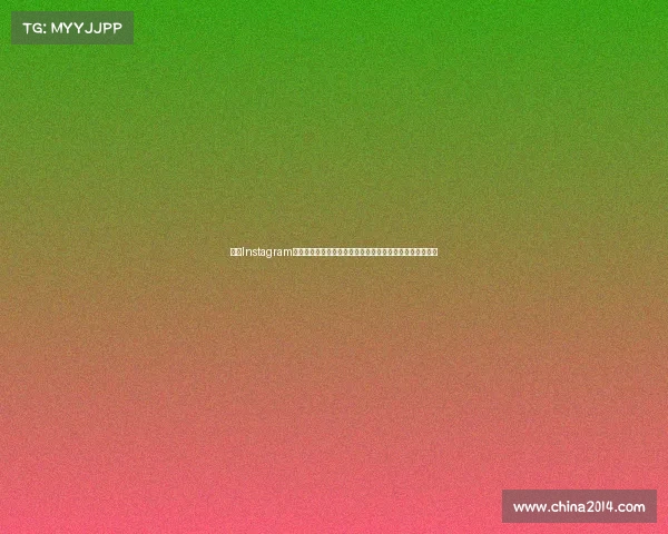 欧冠Instagram：重磅回顾与幕后精彩时刻，带你感受顶级足球盛宴的魅力